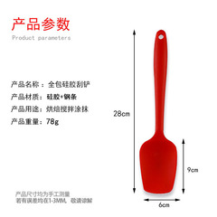 Large one-piece all-silicone ice cream scoop spatula cream spreader cake spoon silicone baking tool