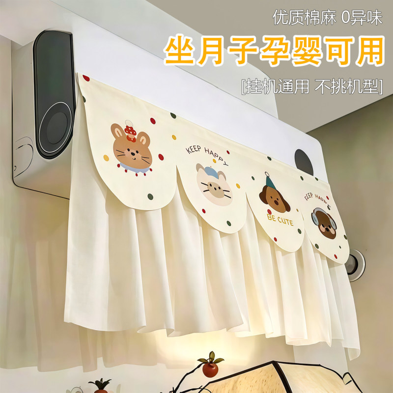 Air Conditioning Wind Deflector Curtain for Postpartum Babies, Prevents Direct Cold Air Blowing, Universal Air Outlet Wall-Mounted Wind Shield Curtain Air Conditioning Wind Deflector Curtain for Postpartum Babies, Prevents Direct Cold Air Blowing, Universal Air Outlet Wall-Mounted Wind Shield Curtain