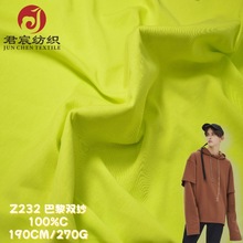 现货270g纯棉潮牌巴黎双纱汗布弹力加厚春秋T恤休闲服针织面料
