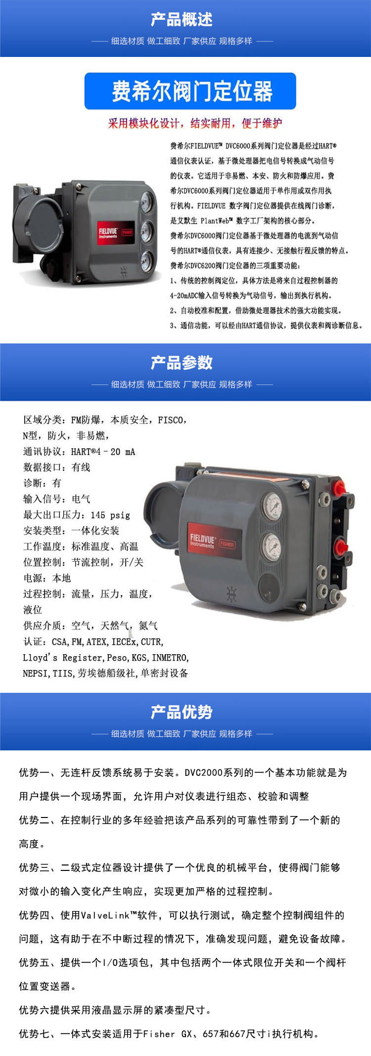 费希尔数字式阀门定位器单双作用可选