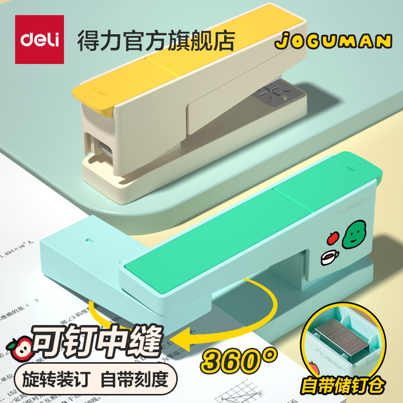得力NS089-Q乔古漫订书机360度旋转多角度装钉12号旋转省力钉书机|undefined