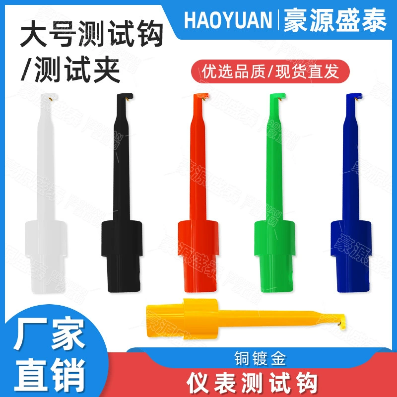 Большой тест крюк типа тест клип инструмент тест крюк питания тест крюк Круглый Тест Крюк