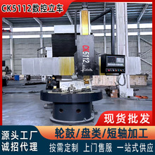 C5112普通立车立式车床车间现货 制动鼓制动盘轮毂 盘类短轴加工