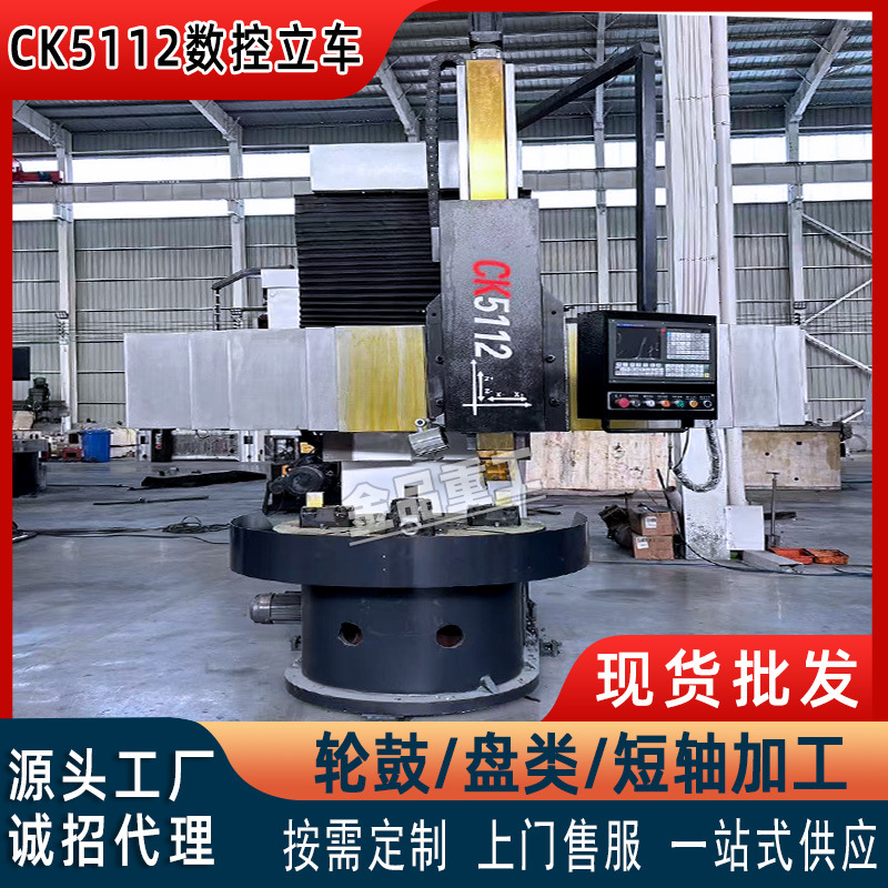C5112普通立车立式车床车间现货 制动鼓制动盘轮毂 盘类短轴加工