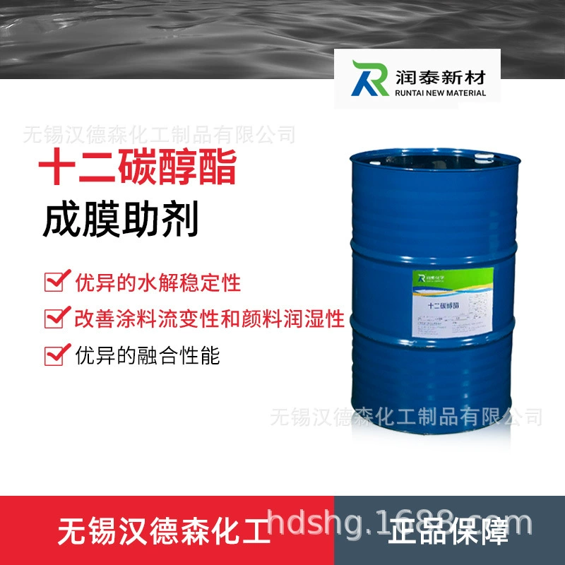 Оптовая продажа добавки для формирования пленки Runtai