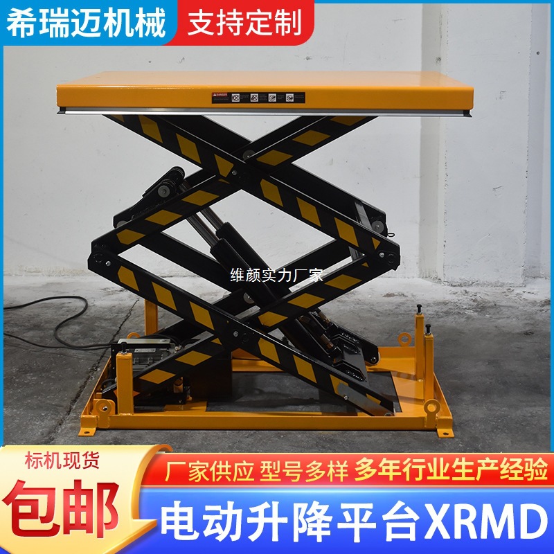 固定剪叉式升降机 工厂厂房装卸货举升机大吨位电动液压升降平台