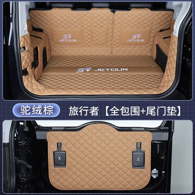 Trunk Mat Suitable for 23-26 models - full-coverage-tailgate-mat-camel-wool-brown-jietu-traveler-2023-2026-five-seater