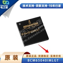 BCM65040IMLGT QFN ����������ʹ�����IC ԭװȫ��