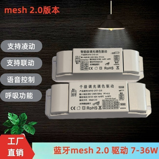 Already Connected to Mijia App Smart Drive Mesh 2.0 Thousand Graded Dimming 7-36W Dialing Graffiti Zigbee
