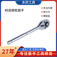 厂家生产2分之1，45齿葫芦柄棘轮扳手 可快速脱落的棘轮扳手