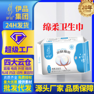 Night Sanitary Napkin Manufacturer Dropshipping Breathable Sanitary Napkin Night Use Manufacturer Ready Stock