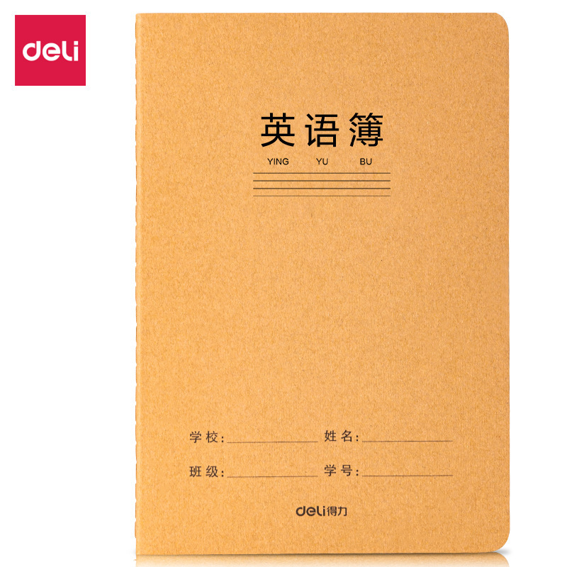 得力牛皮纸缝线本A5小学生家庭作业学科本语数外拼音作文算数错题|undefined