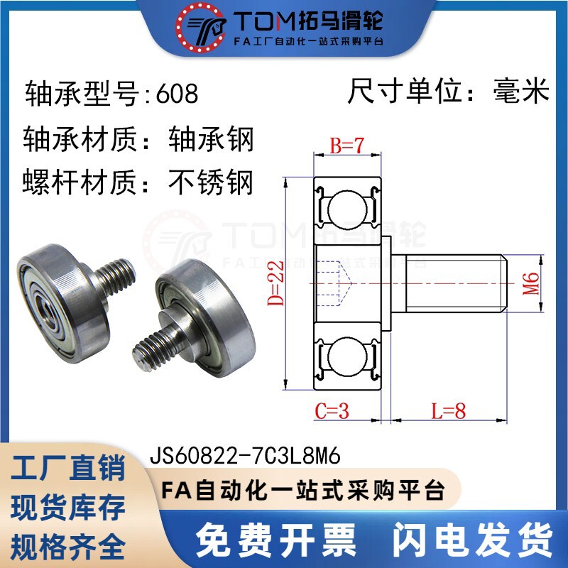 外螺纹轴承不锈钢304带螺杆 金属轮滚轮轴杆螺丝轨道小滑轮导向轮|undefined
