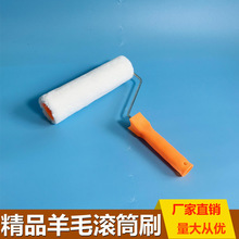 6寸9寸纯羊毛滚筒刷滚刷头船厂涂料滚刷墙漆4寸滚轮乳胶漆不掉毛