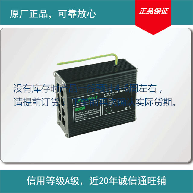 供应4口6类线网络电涌保护器(图)网络避雷器ETRJ45-100B-4-CAT6其