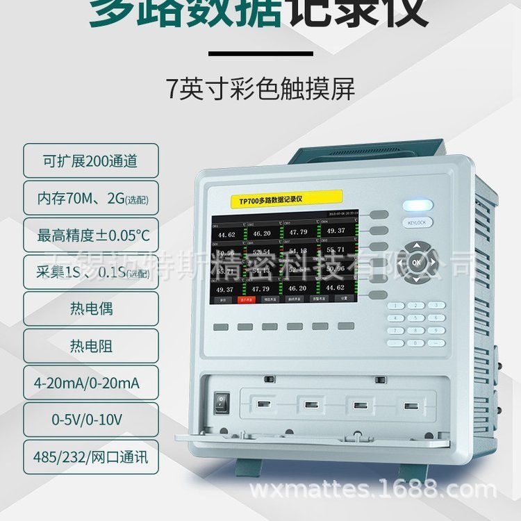 多路温度巡检仪MAT1032  无锡多路温度巡检仪 常州多路温度巡检仪