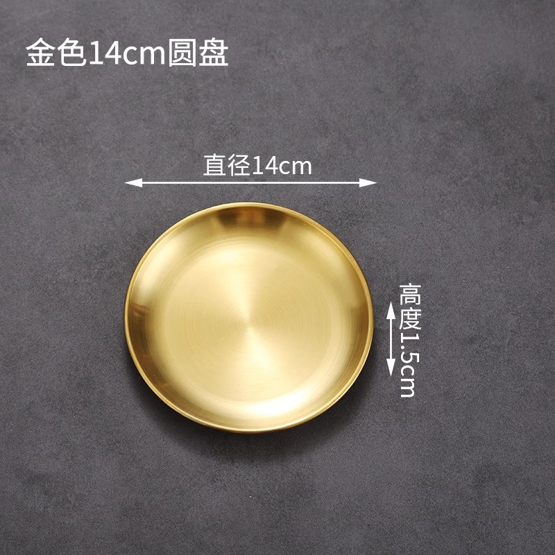 14cm 한식원반[골드]