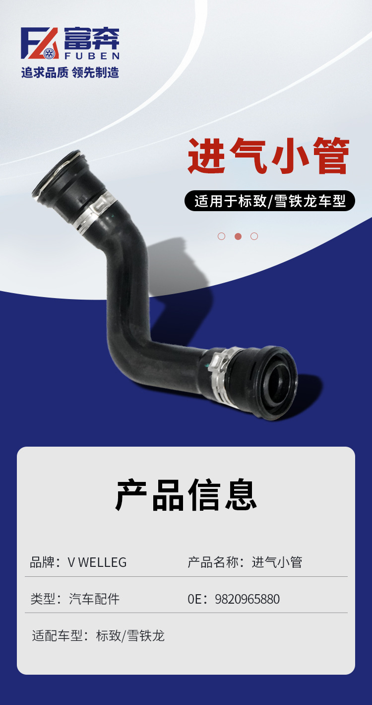 9820965880 applicable Peugeot 308 408 Citroen C4L Sega crankshaft ventilation pipe