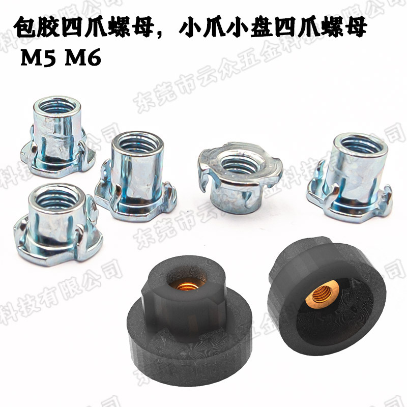 四爪螺母全牙M6M5(71主图)