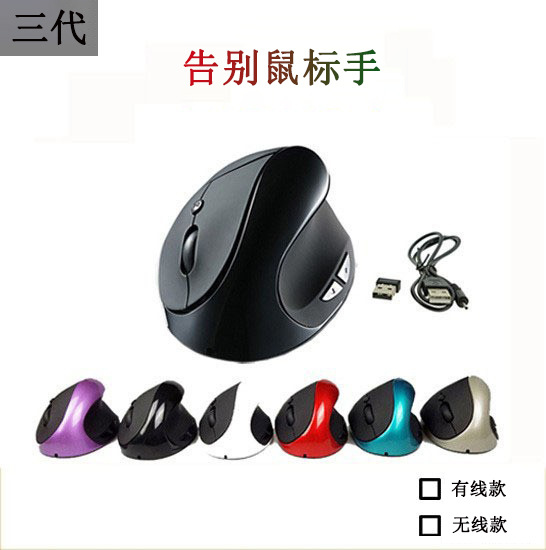 Factory wholesale 3 generation vertical mouse ergonomic photoelectric vertical Wireless Mouse spot