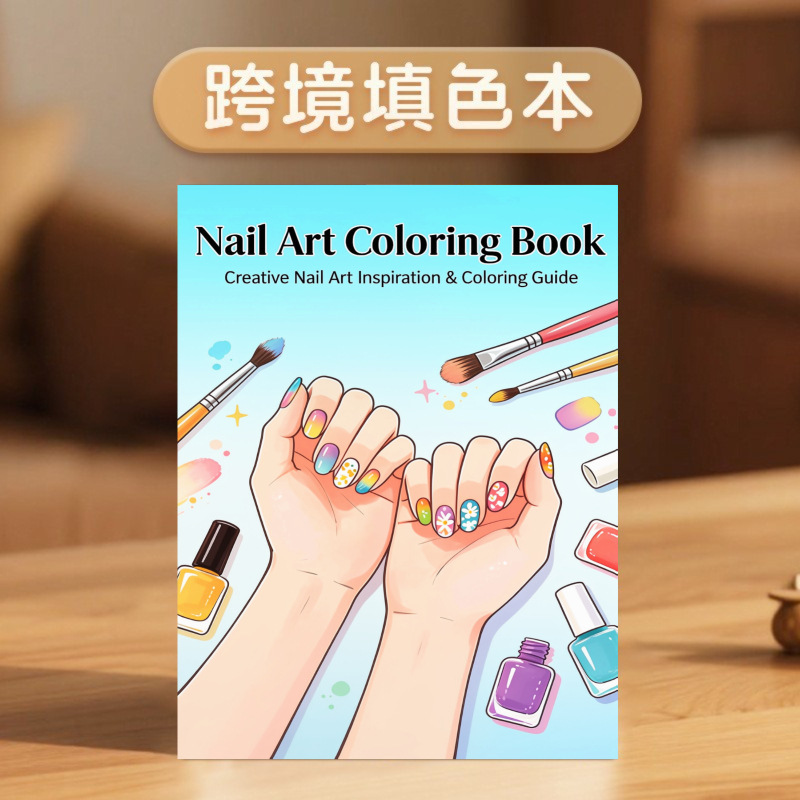 Cross-border best-selling nail art coloring book A4 for adults, simple coloring and doodling book, in stock Cross-border best-selling nail art coloring book A4 for adults, simple coloring and doodling book, in stock