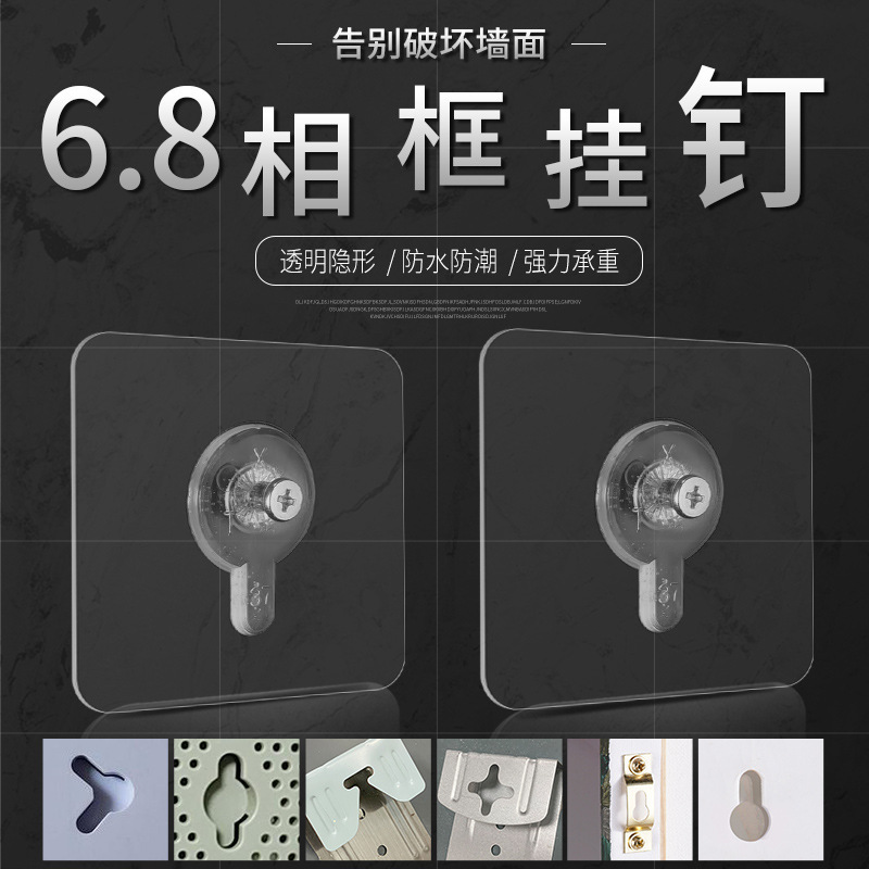 [Hongyuan] Nail-Free Strong Photo Frame Hooks, Sticky Nails, Photo Wall Sticky Hooks, Wedding Photos, Traceless Hanging Picture Nails