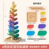 Music tree (20 beads 2cm color box)