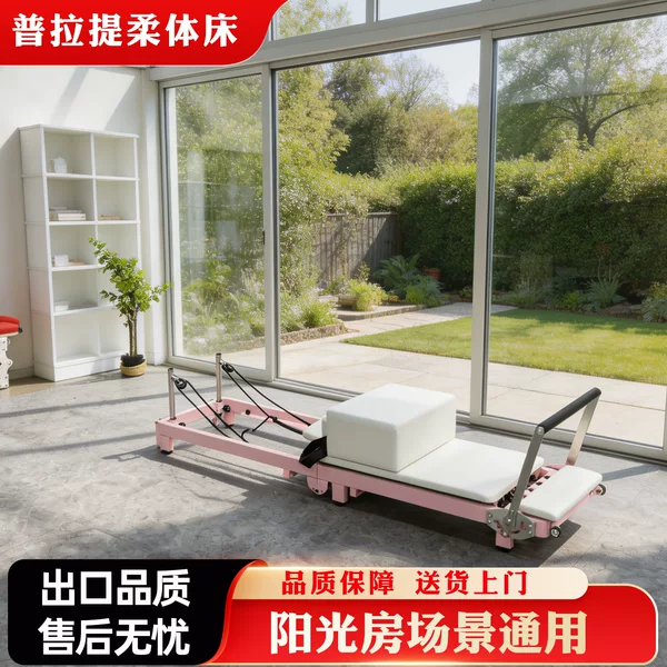 Pilates Foldable Core Bed for Home Use, Specialized for Sunroom, Core Shaping Yoga Fitness Equipment with Door-To-Door Delivery