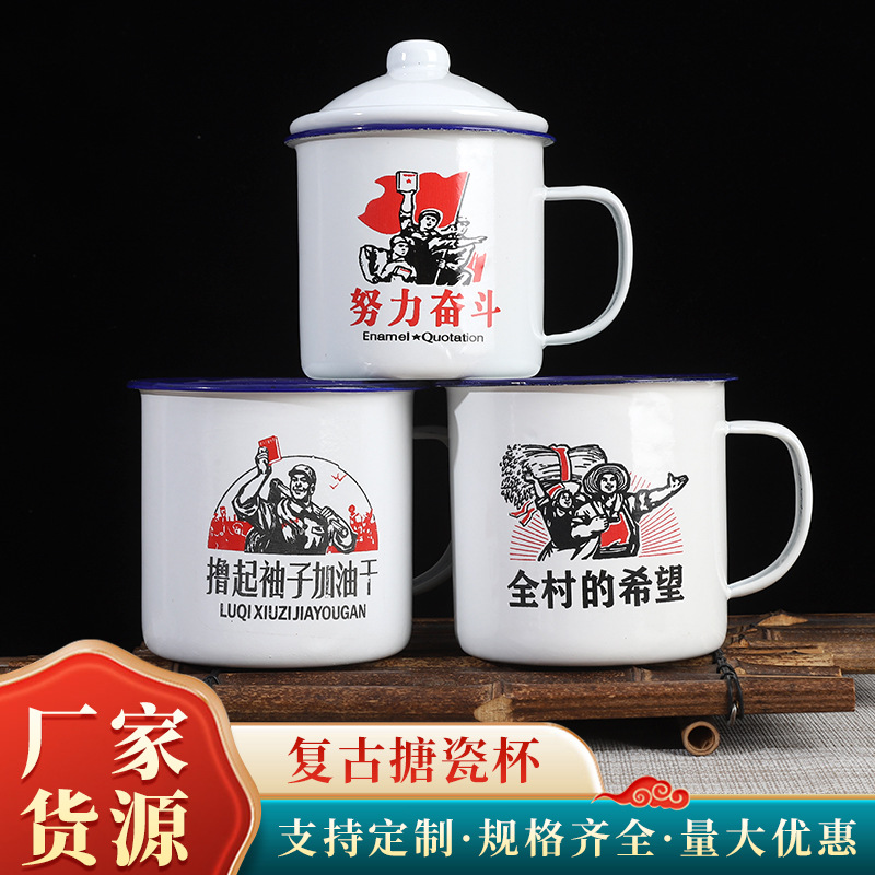 Nostalgic Old-Fashioned Classic Enamel Cup Tea Jar with Lid Large Capacity Large Tea Jar Hotel Retro Flower Water Cup