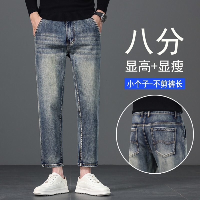 Thick 8-point jeans for men, slim fit, straight cut, suitable for short individuals, casual, short leg, stretchy, autumn and winter style, 160cm Thick 8-point jeans for men, slim fit, straight cut, suitable for short individuals, casual, short leg, stretchy, autumn and winter style, 160cm