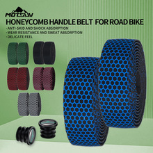 自行车手把带公路车吸汗防滑绑带蜂窝足球纹把带硅胶把带缠带防滑