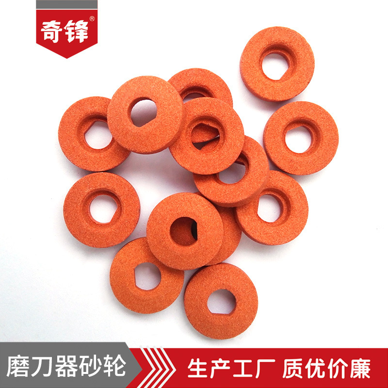 白刚玉棕刚玉机器配套通孔砂轮小砂轮磨刀机配件陶瓷厨用磨刀砂轮