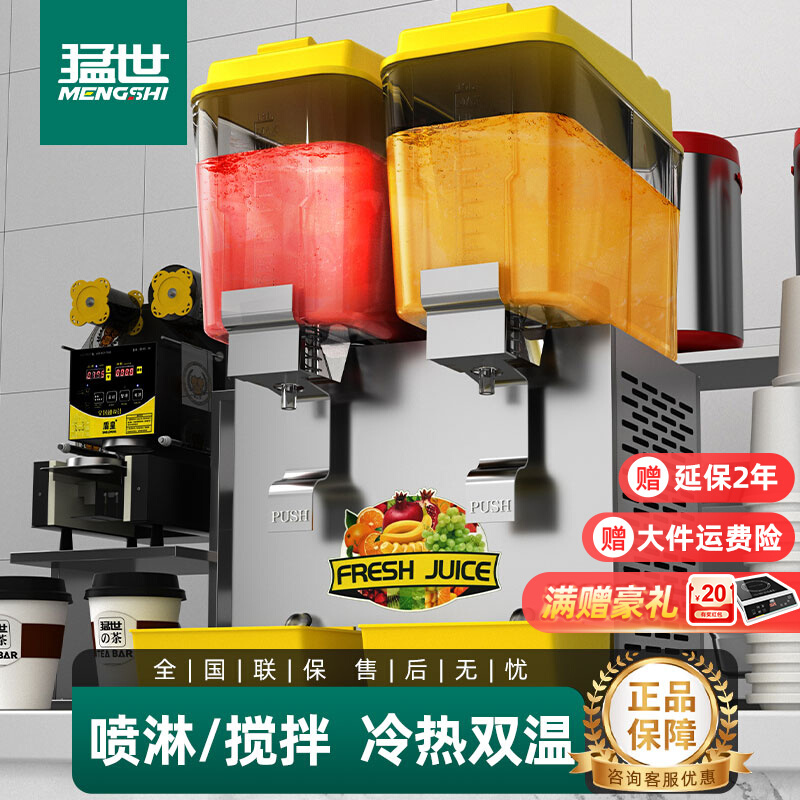 Wholesale Mengshi Self-Service Beverage Machine Commercial Fully Automatic Refrigeration and Heating Integrated Double Three-Cylinder Restaurant Juice Machine Ice Water Cooling