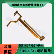 3DSLL�����ž� 3D�����{���_�P 3DS XL�P���ž� �ϴ����ž����