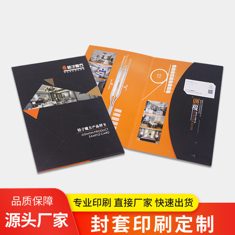 定制异形封套A4资料体检封套夹印制劳动合同标书插页企业封面印刷