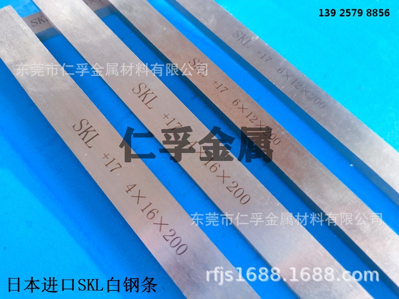 日本进口白钢刀SKL 17 超硬含钴刀胚 白钢刀条白钢条高速钢车刀片