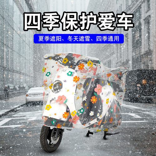 电动车防雨罩电瓶车套摩托车防尘罩防晒防雨电动车车衣遮阳挡雨