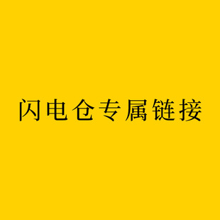 [Exclusive to Yuyu Ovo] 18067633255