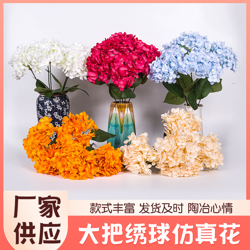 大把绣球叉婚庆家居插花装饰假花北欧ins摄影道具大把束摄影道具