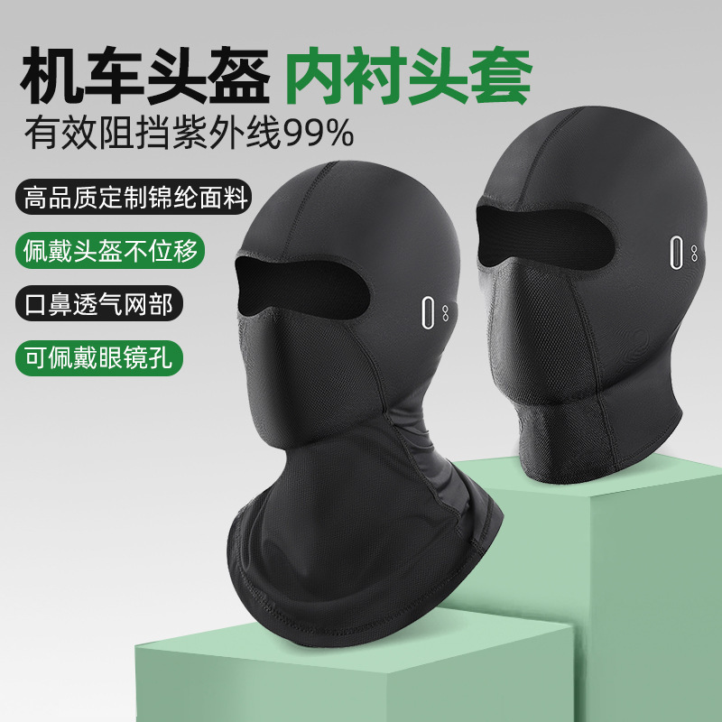 Outdoor Riding Sunscreen Mask Motorcycle Headgear Ice Silk Scarf Spring and Summer UV Protection Headgear Mask for Men and Women Outdoor Riding Sunscreen Mask Motorcycle Headgear Ice Silk Scarf Spring and Summer UV Protection Headgear Mask for Men and Women