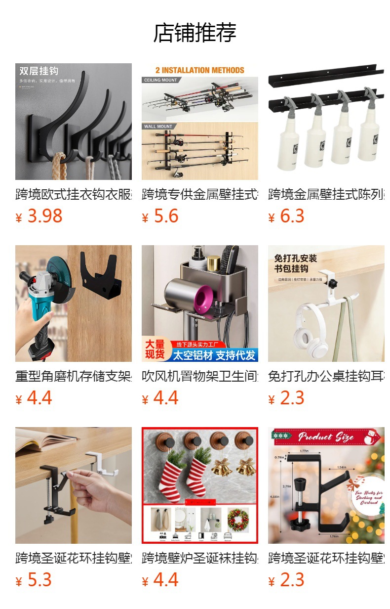 Christmas stocking fireplace hanger, table edge bag hanger, table edge bag hanger, bag hanger, headphone stand