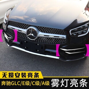 ���YGLC300L GLC260L C��E300L A200L���bǰ�����l�F���bl��Ʒ
