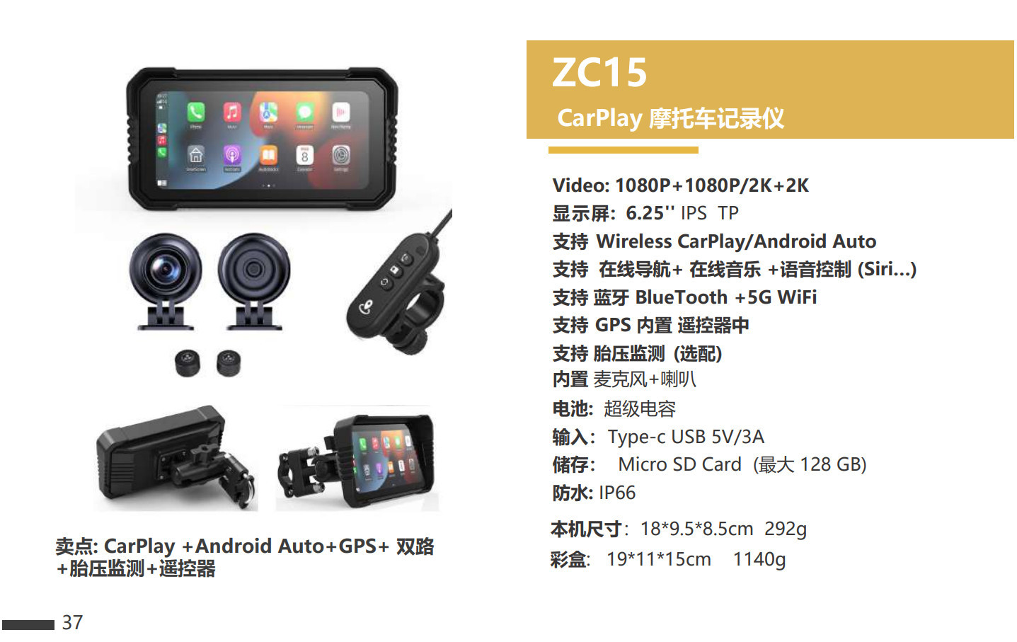 深圳致君科技有限公司-产品画册-202508_38