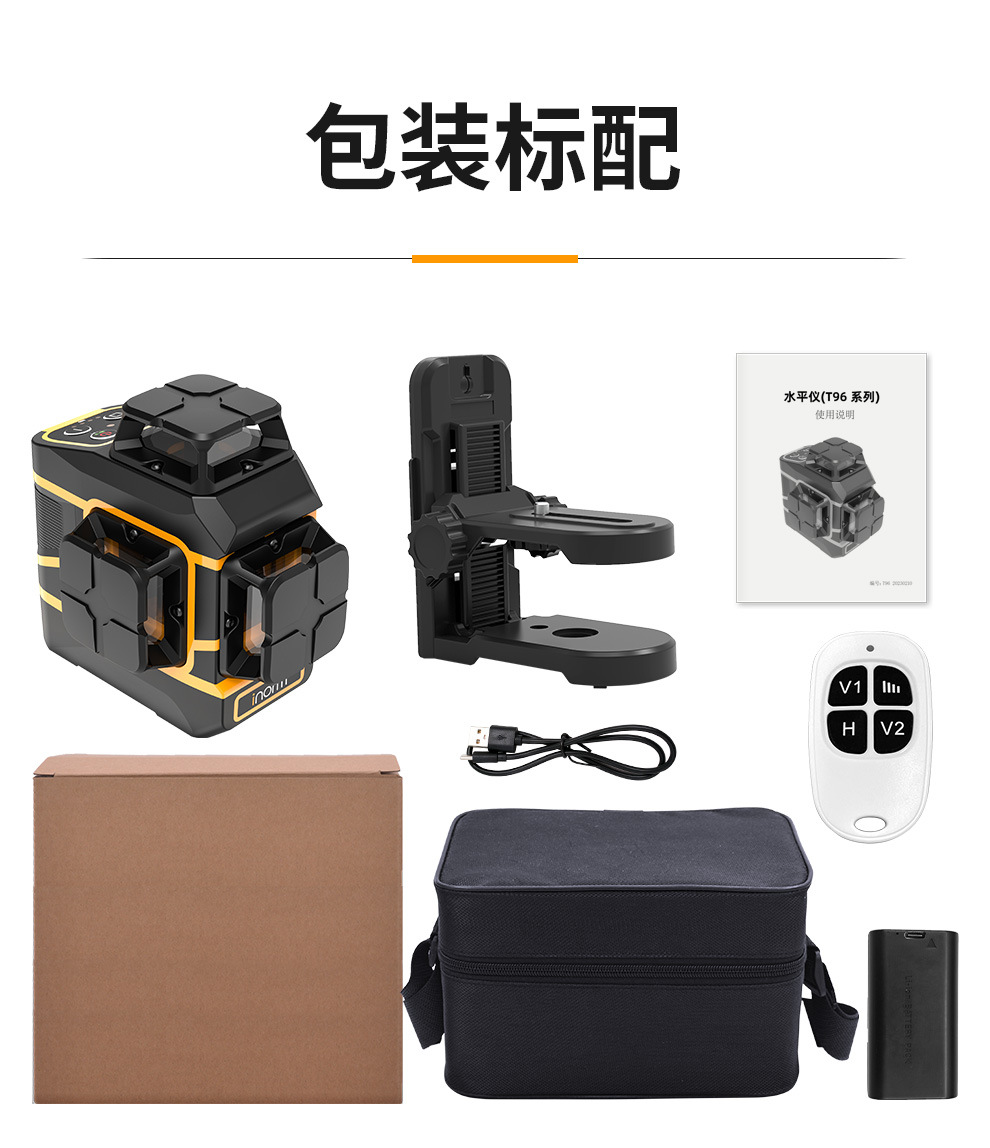 T96水平仪详情-中文_15