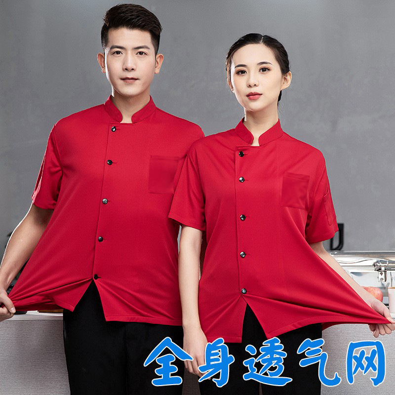 Cuerpo completo malla transpirable chef ropa de trabajo manga corta hombres verano fino hielo seda fresco comedor olla caliente trasero cocina ropa de trabajo