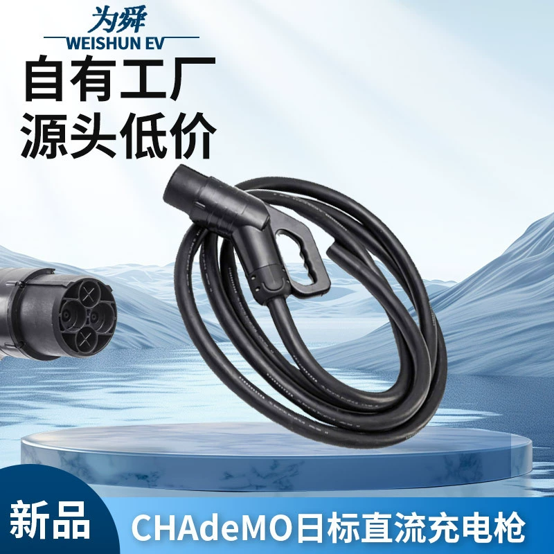 Новое энергетическое транспортное средство ChadeMO, японский стандарт постоянного тока 80A125A150A200A, штекер для быстрой зарядки с линией 5 м
