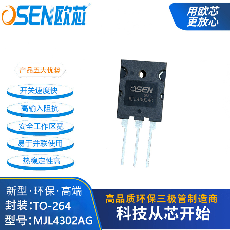 MJL4032AG&MJL4281AG电子音频功放对管230W大功率三极管4032&4281