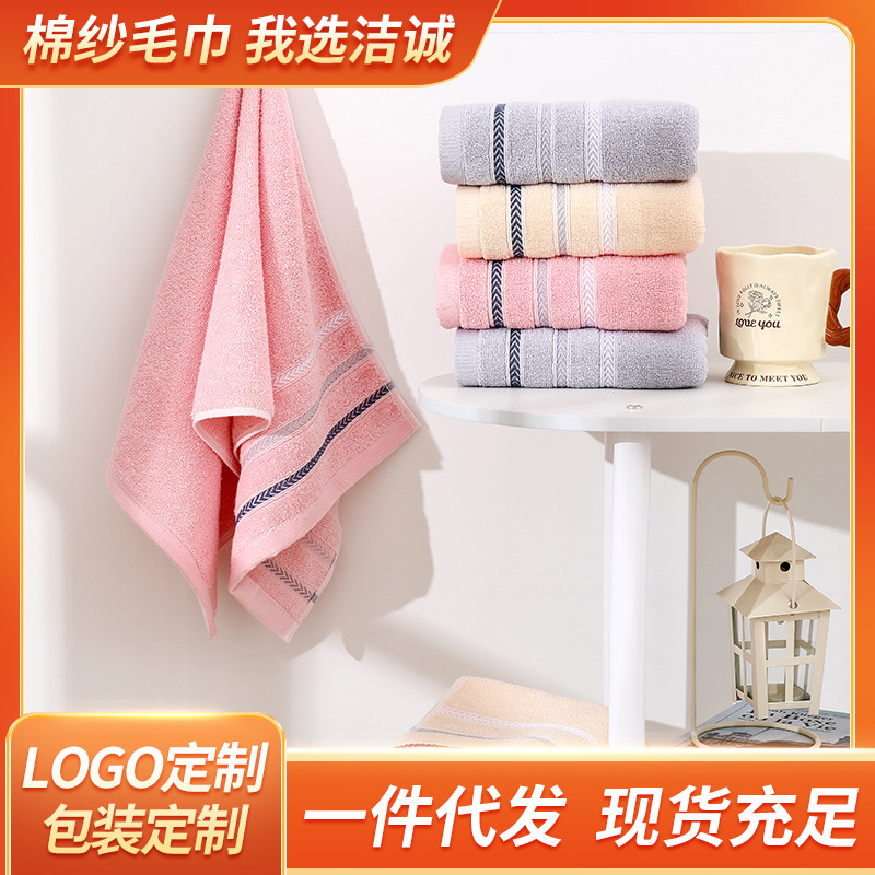 Pure Cotton Towel Factory Plain Adult Face Wash Household Thickened Watergrain 32-strand Printed Towel Embroidered with Printed Logo