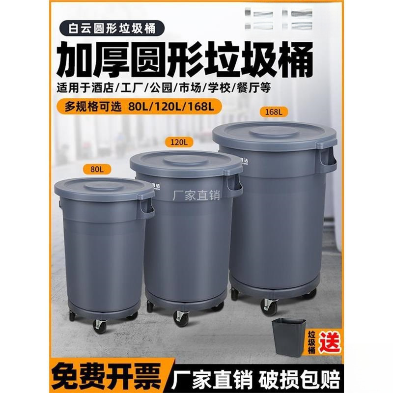 Large Round Trash Can with Wheels and Lid for Commercial Dining, Mobile Garbage Bucket for Outdoor Sanitation, Large Capacity