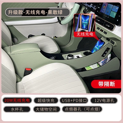 Armrest box, interior modification - geely-panda-mini-kartknightvitality-bearendurance-bear-bold-green-wireless-charging-with-dual-storagewireless-charging-super-fast-charging-usb-pd-port